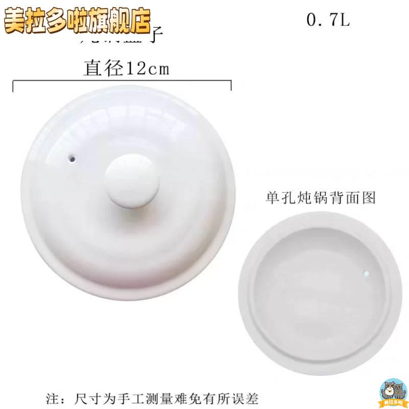 德国微波炉防溅盖陶瓷大小通用炖锅盖子陶瓷锅盖炖锅配件白瓷电炖图片