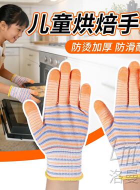 儿童防烫手套烘焙工具厨房专用隔热烤箱微波炉幼儿园亲子活动专业