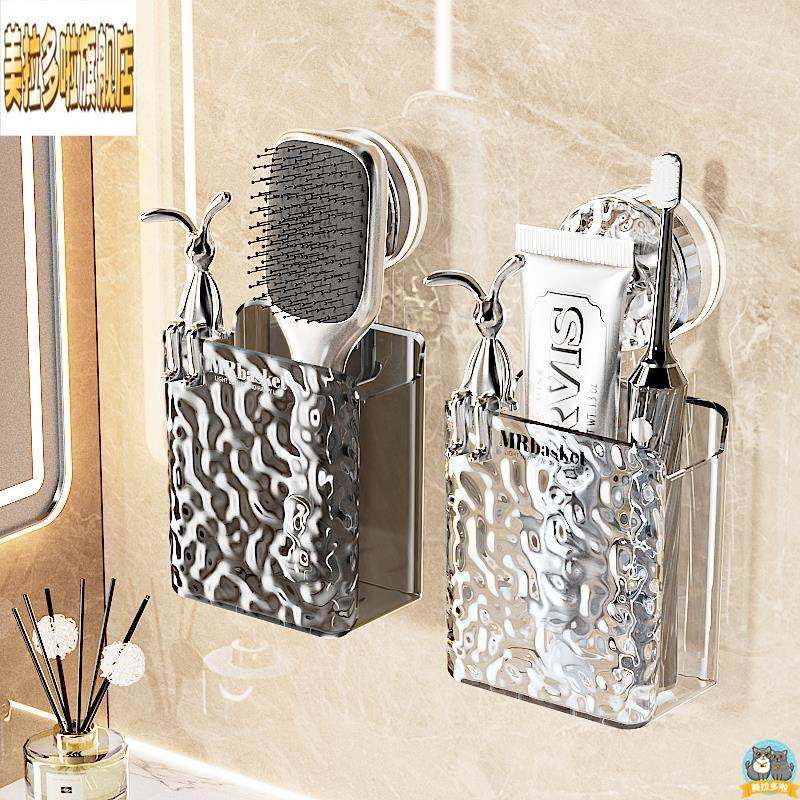 牙刷牙膏梳子置物架免打孔壁挂化妆室吸盘收纳盒浴室剃胡刀收纳筒,收纳整理,收纳筐,淘宝优惠券,粉丝福利购,淘宝优惠卷