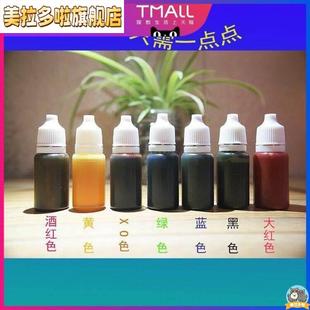 洋酒仿真颜料不可食用色素红酒瓶精兑水调色剂水性色装饰