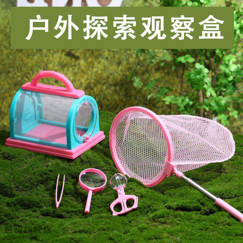 儿童昆虫观察盒捕虫网抓蝴蝶蜻蜓的工具户外捕捉器科学实验带杆网