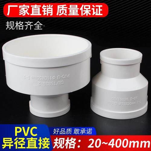 pvc变径水管大小头160变径圈300变110接头250弯头180排烟管排水管