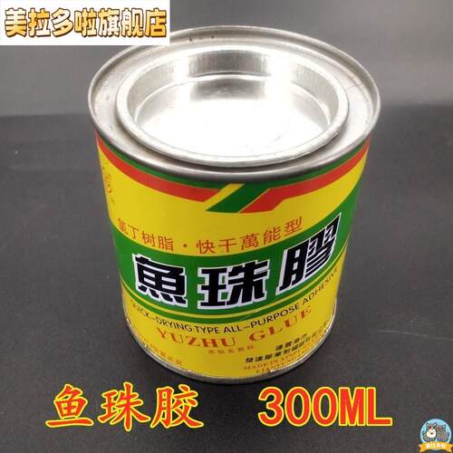 鱼珠胶氯丁树脂万能胶NF309胶粘剂木工补胎建筑皮革篷布装潢快干