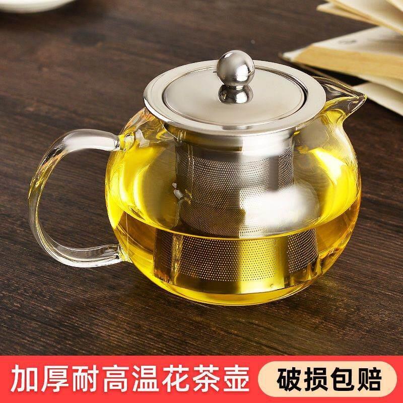 家用加厚煮茶壶玻璃茶壶耐高温加厚泡茶壶不锈钢过滤花草茶壶套装