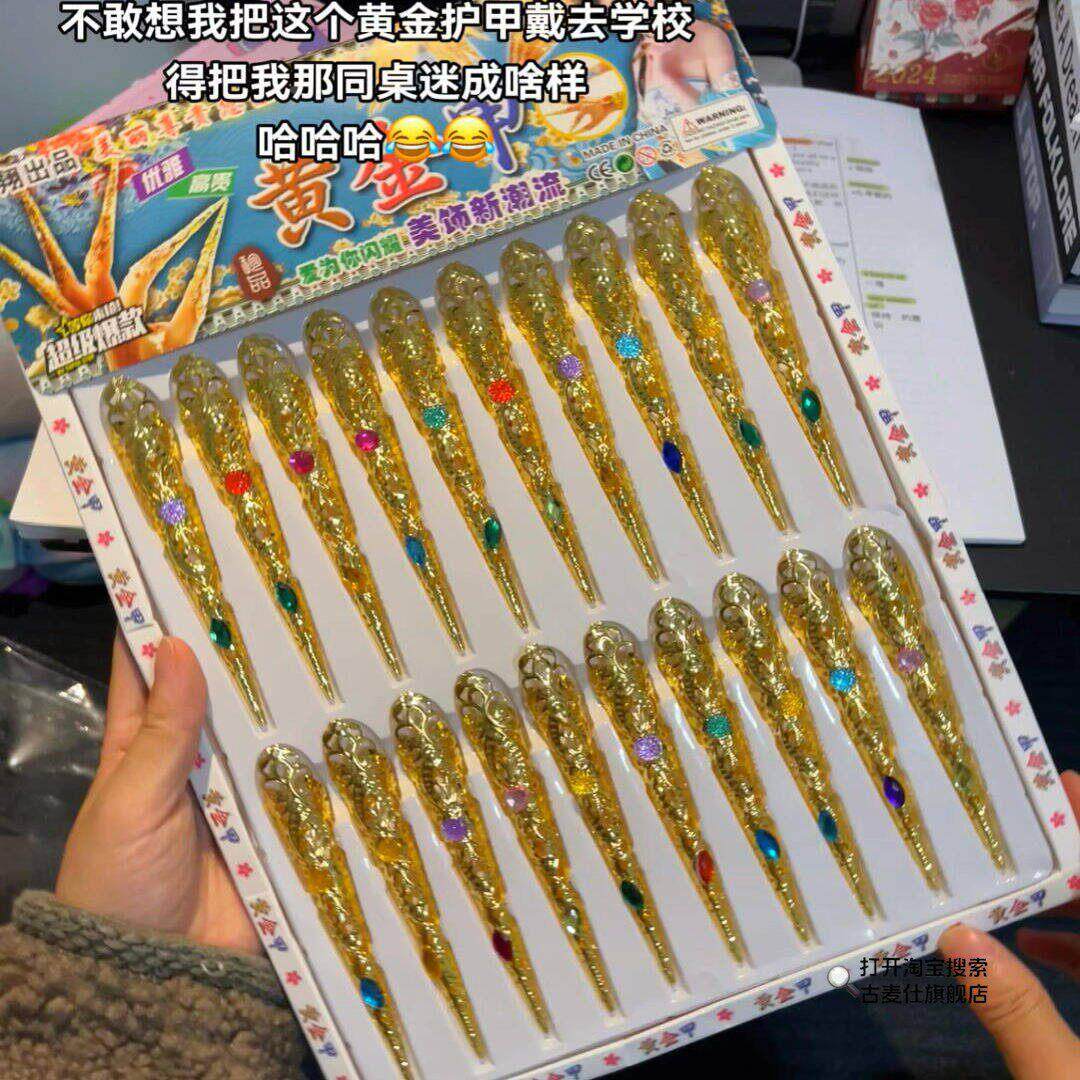 黄金指甲套儿童古装娘娘护甲套金色指甲宫廷创意玩具舞台表演道具