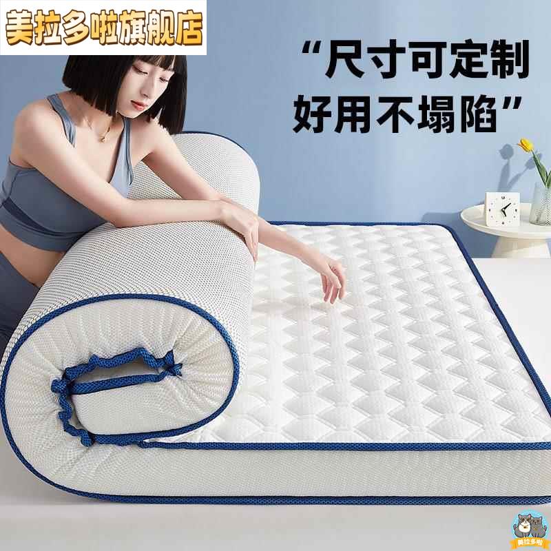 记忆棉床垫软垫大学生宿舍单人专用90x190榻榻米床褥家用垫子1米2