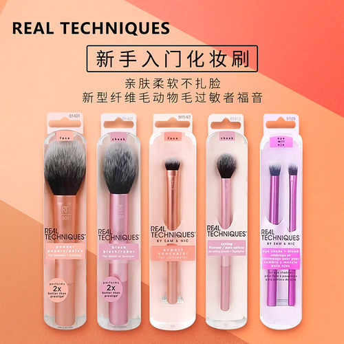 RealTechniques彩妆刷修容