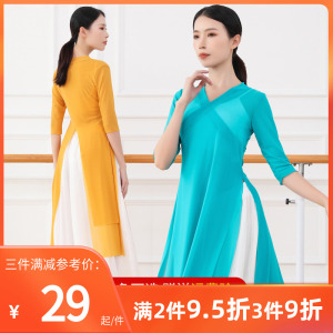 古典舞练功服女成人中国古风网纱衣形体双层飘逸披肩演出舞蹈服装