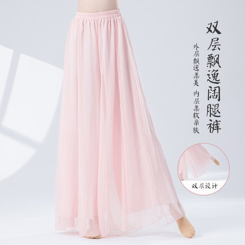 古典舞蹈裤女新款古风双层阔腿裤演出练功服中国现代民族舞飘逸纱