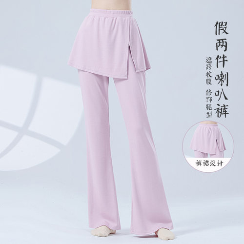 古典舞蹈裤女高腰假两件松紧屁帘休闲瑜伽喇叭裤成人练功形体裤子