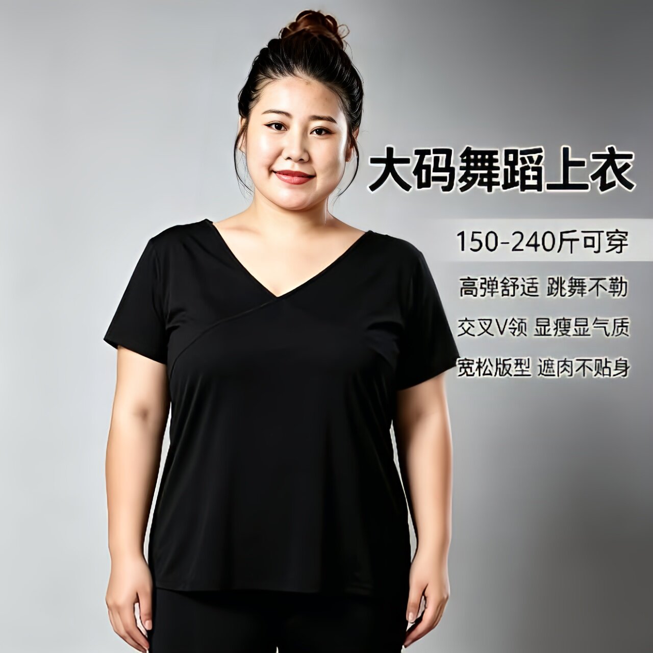 大码舞蹈服练功服加肥加大短袖上衣胖MM形体服练功长袖V领形体服