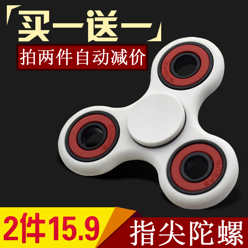 Finger spinner - Ref 2615671 Image 1
