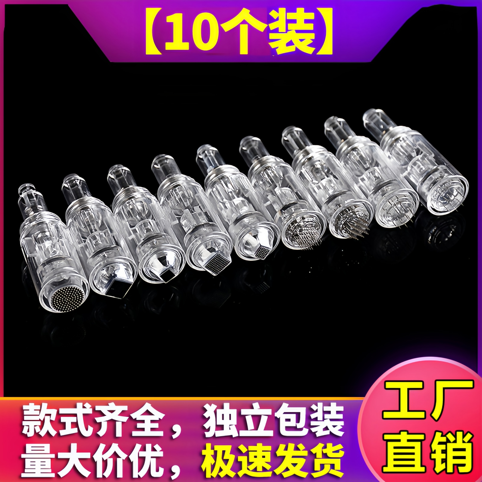 纳米微晶生发秋水堂电动微针