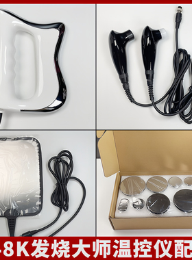 448K发烧大师配件温控仪探头通经络美体塑形负极板筋膜刀CAPRES头