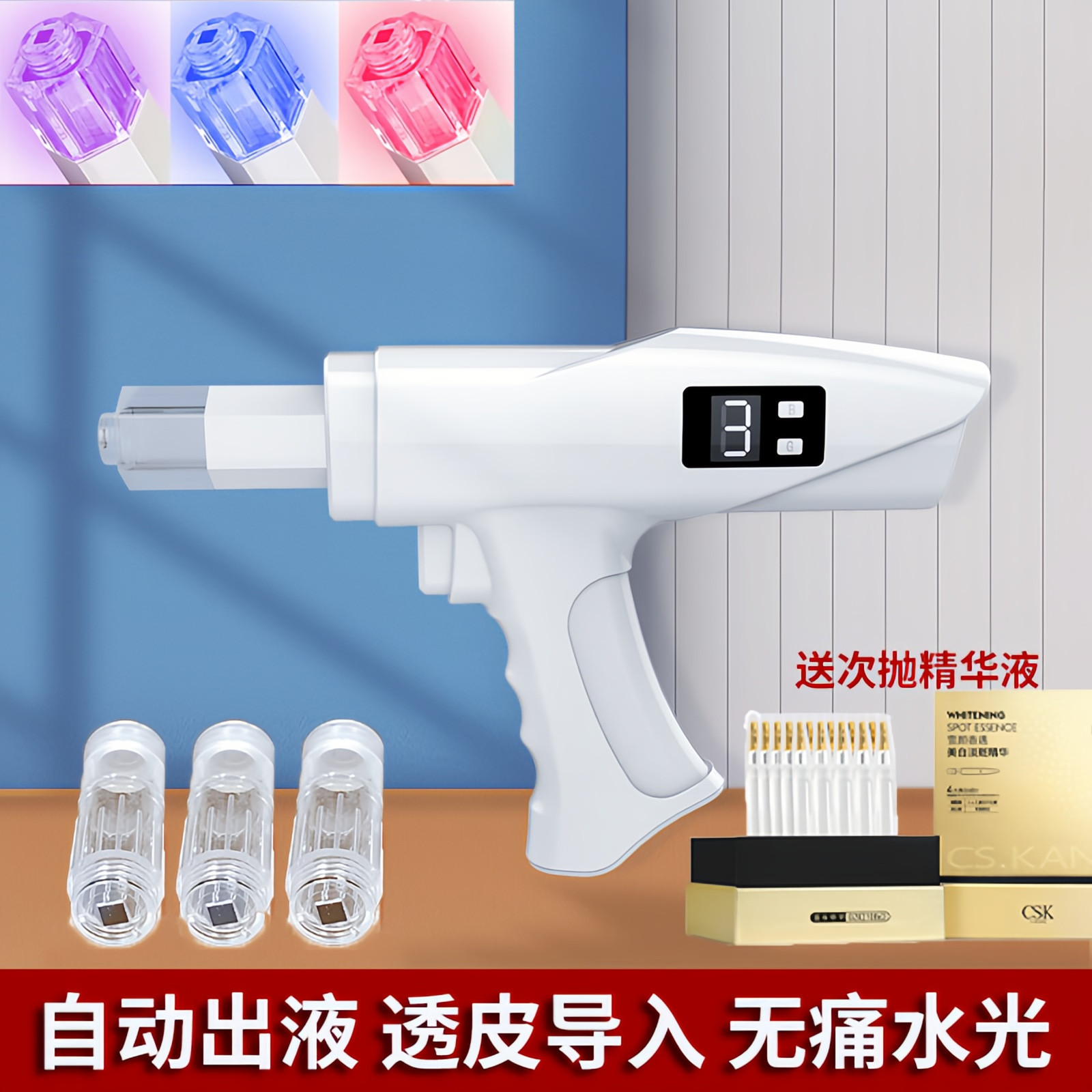 家用纳米微晶导入仪器无针水光仪精华原液自打全自动美容院溶斑枪