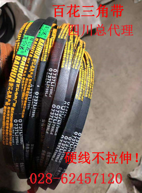 百花牌硬线三角带O1041o1067o1092o1100o1118o1143型传动皮带Zz