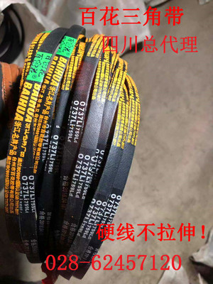 百花牌硬线三角带O1041o1067o1092o1100o1118o1143型传动皮带Zz