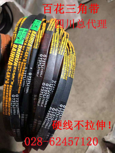 百花牌硬线三角带O1168o1194o1200o1219o1245o1270型传动皮带Zz