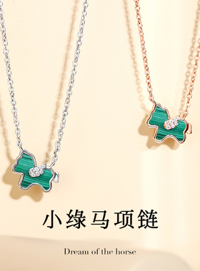 999纯银小绿马项链百搭高级感