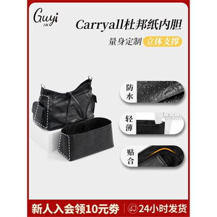 适用于lv carryall cargo杜邦纸内胆包黑武士dark小中号