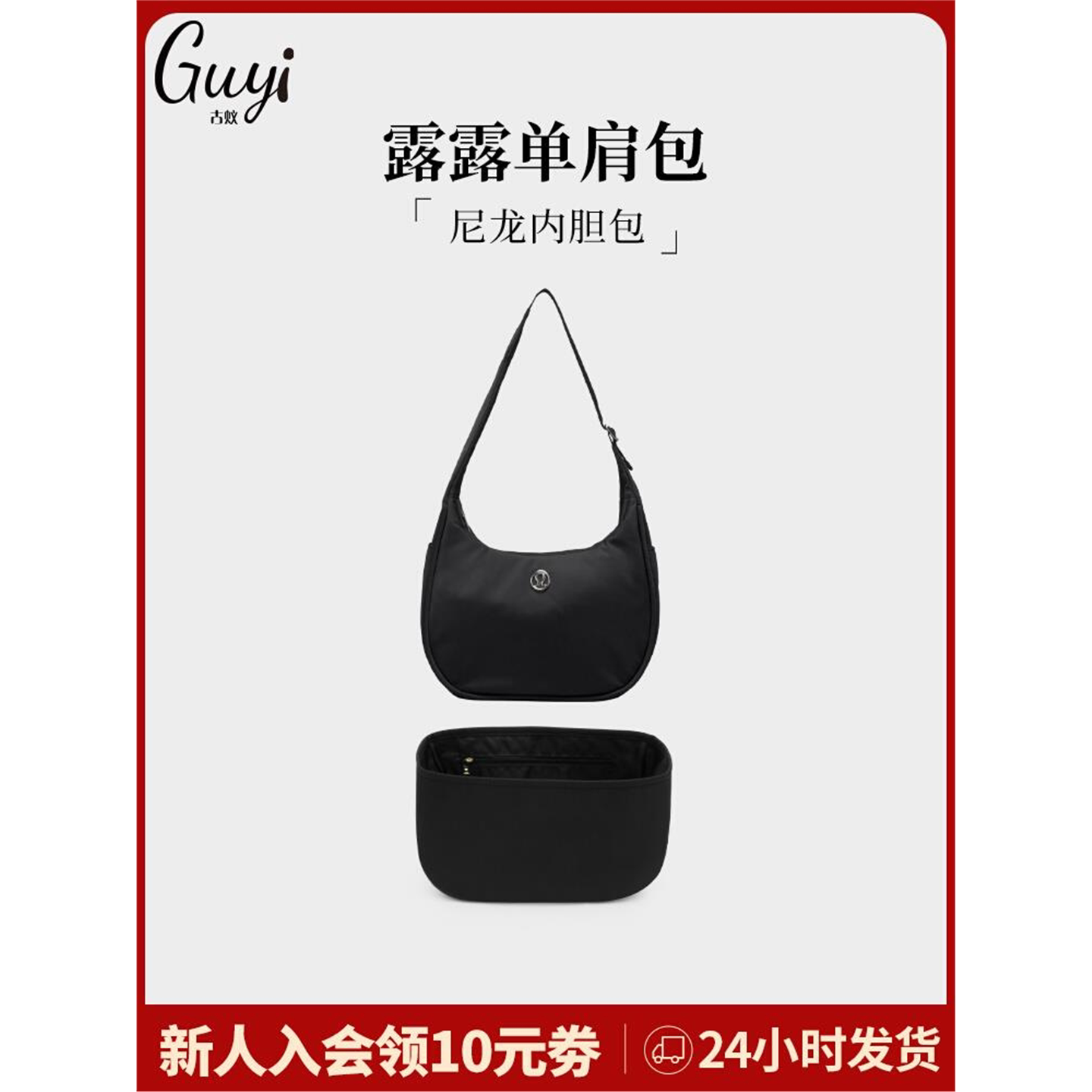 适用于露露乐蒙lululemon腋下包内胆收纳延长带链条配件图片
