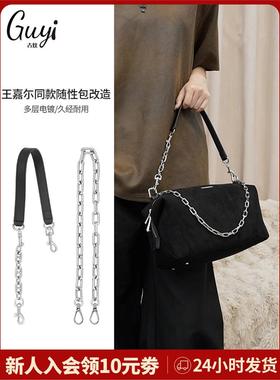 适用于TeamWang随性包肩带单肩斜挎改造包带替换包装饰链