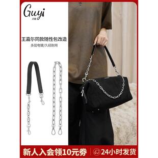 适用于TeamWang随性包肩带单肩斜挎改造包带替换包装饰链