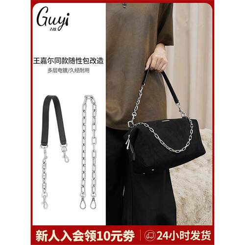 适用于TeamWang随性包肩带单肩斜挎改造包带替换包装饰链