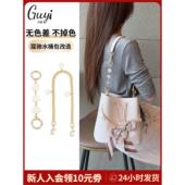 适用于coach蔻驰rowan bucket水桶包延长链条腋下包肩带