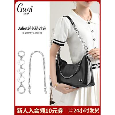 适用于coach蔻驰朱丽叶Juliet肩带延长链腋下diy链条配件