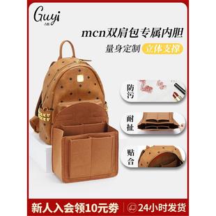 适用于mcm双肩包内胆包中号包mini小号包收纳袋内衬包撑