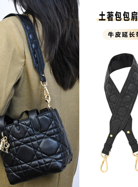 适用Dior迪奥toujours土著托特包斜挎肩带改造内胆配件款肩带替换
