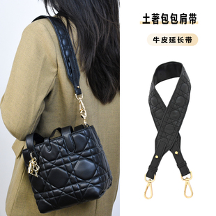 适用Dior迪奥toujours土著托特包斜挎肩带改造内胆配件款肩带替换