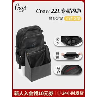 适用于lululemon露露乐蒙Crew 22双肩包内胆包杜邦纸收纳