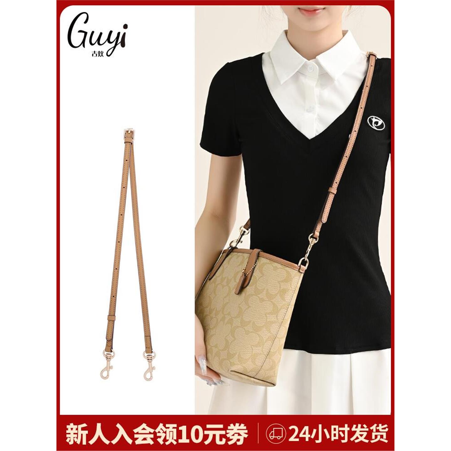 适用于coach蔻驰city23肩带迷你托特包带内胆改造斜挎