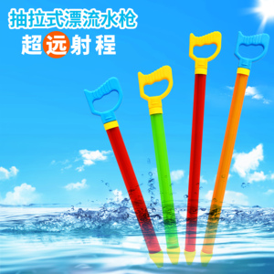 男童抽拉式漂流水枪超远射程
