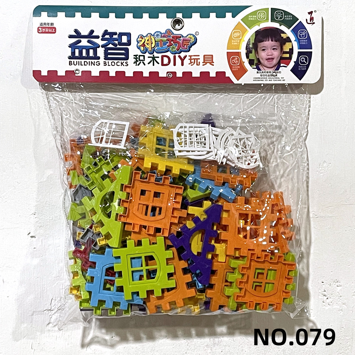 洪泰儿童益智方块塑料拼插积木房子构建别墅幼儿园拼装玩具雪花片