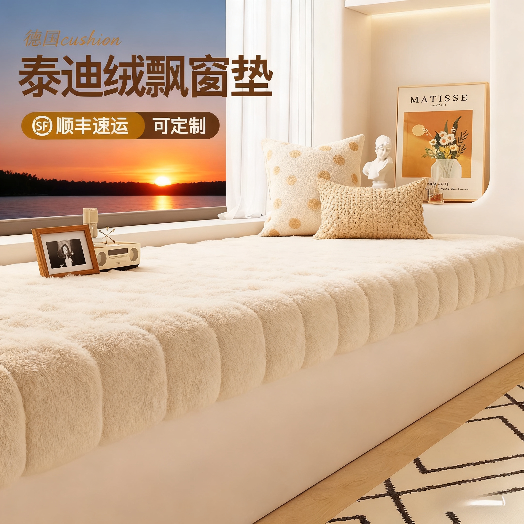 德国Cushion飘窗垫窗台垫通用轻奢高级感主卧阳台沙发坐垫子定制