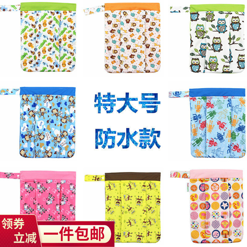 特大号婴儿尿片收纳袋宝宝装纸尿裤尿不湿尿布袋子外出防水便携包在类目 尿片/洗护/喂哺/推车床, 睡袋/凉席/枕头/床品, 尿布袋/床头挂袋中 - 来自Buy2taobao.com提供专业的淘宝代购服务