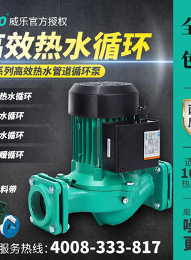 德国威乐热水循环泵PH-101/751/102/150/123EH地暖回水器管道锅炉