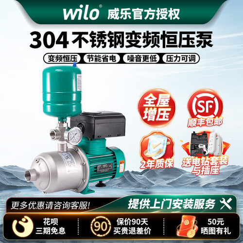 德国威乐背负式循环380v水泵