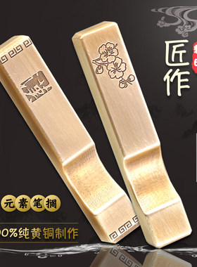 国潮汉元素文具纯铜毛笔