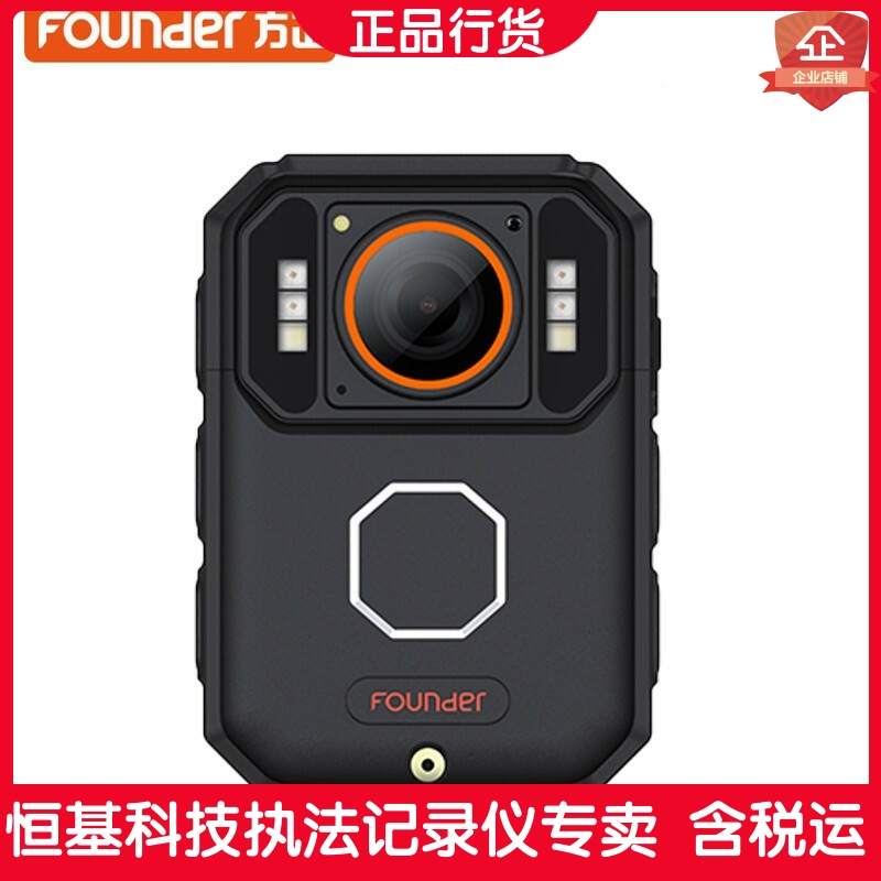 方正执法记录仪S7红外夜视双电