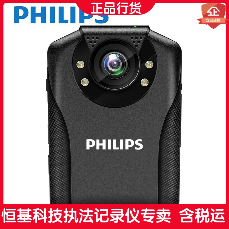 飞利浦VTR8201执法记录仪高清1296P星光夜视胸前佩戴工作现场防爆