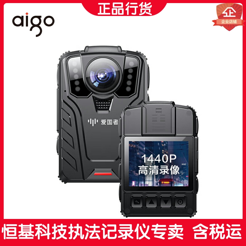 Aigo爱国者DSJ-T3执法记录仪1440P高清红外夜视工作胸前佩戴现场