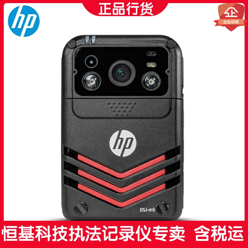 HP惠普执法记录仪DSJ-m5执高清红外夜视三网通4G实时对讲双电触摸