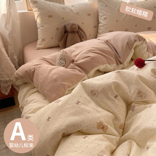 【小红书推荐！】A类纯棉四件套