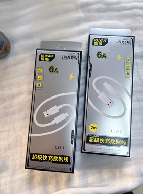 6A超级快充数据线USB-C直头式1m充电线适用苹果iphone14promax大电流手机11/xr/13pro全兼容平板ipad闪充线