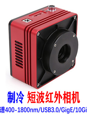 短波红外SWIR工业相机USB摄像头图谱机器视觉检测线识别食品生物