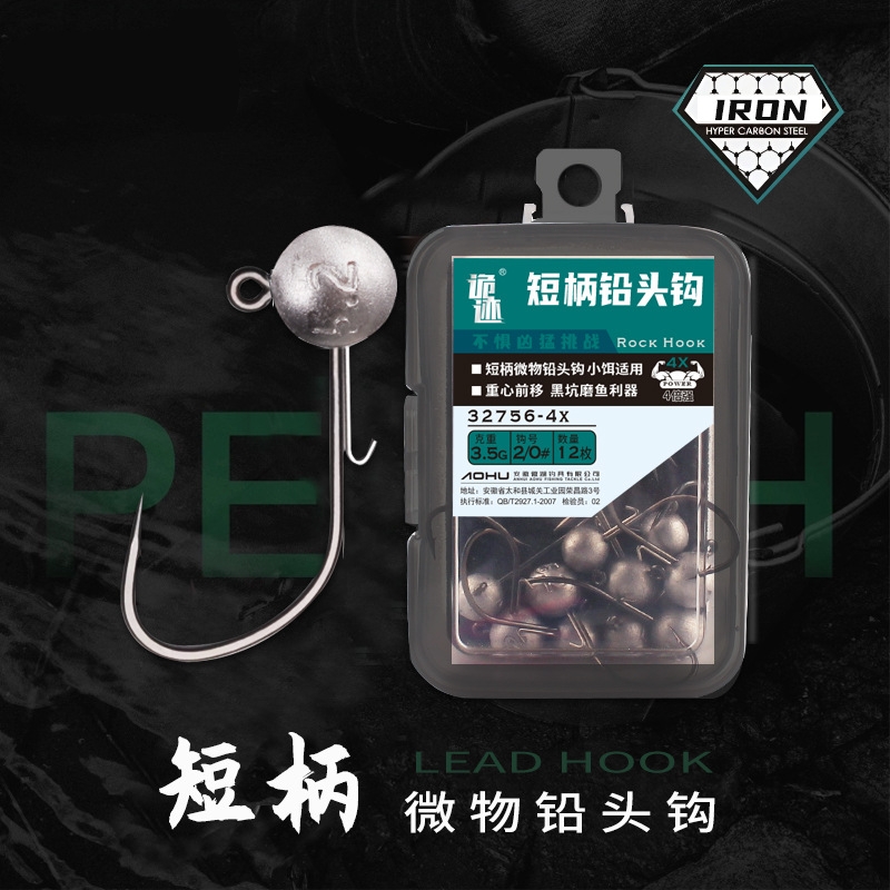 新款短柄鉛頭鉤路亞餌寬腹大鉤門(mén)黑坑微物餌鱸魚(yú)鱖魚(yú)專用魚(yú)鉤通殺